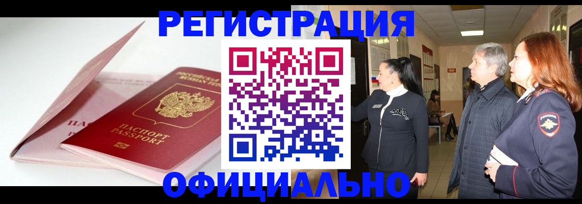 пропишу в квартире в Радужном